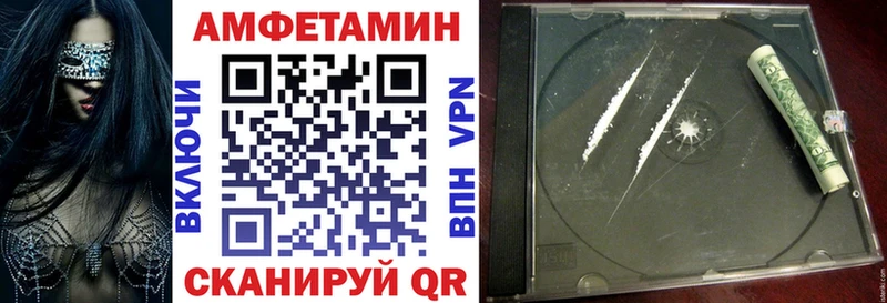 Amphetamine Розовый наркошоп Бежецк