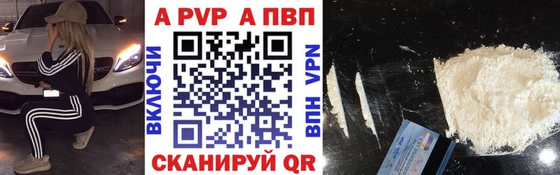 Alpha-PVP СК  дарнет шоп  kraken как войти  Бежецк 