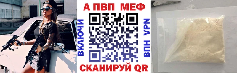 Alpha PVP Crystall Бежецк