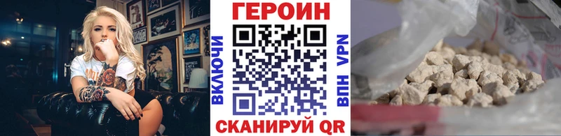 закладки Бежецк ГЕРОИН Heroin