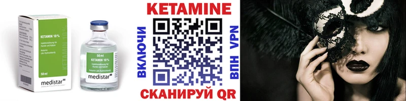 где купить наркоту  Бежецк  КЕТАМИН VHQ 