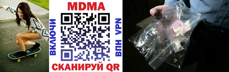 МЕГА зеркало  Бежецк  MDMA кристаллы  как найти наркотики 