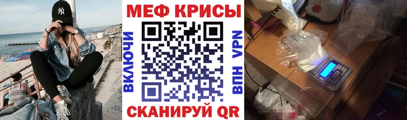 МЕФ mephedrone  даркнет сайт  darknet формула  Бежецк 